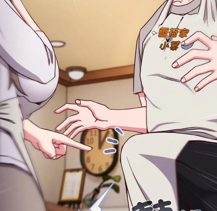 恋上年上的她第10话