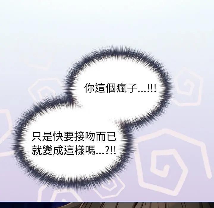 恋上年上的她第10话