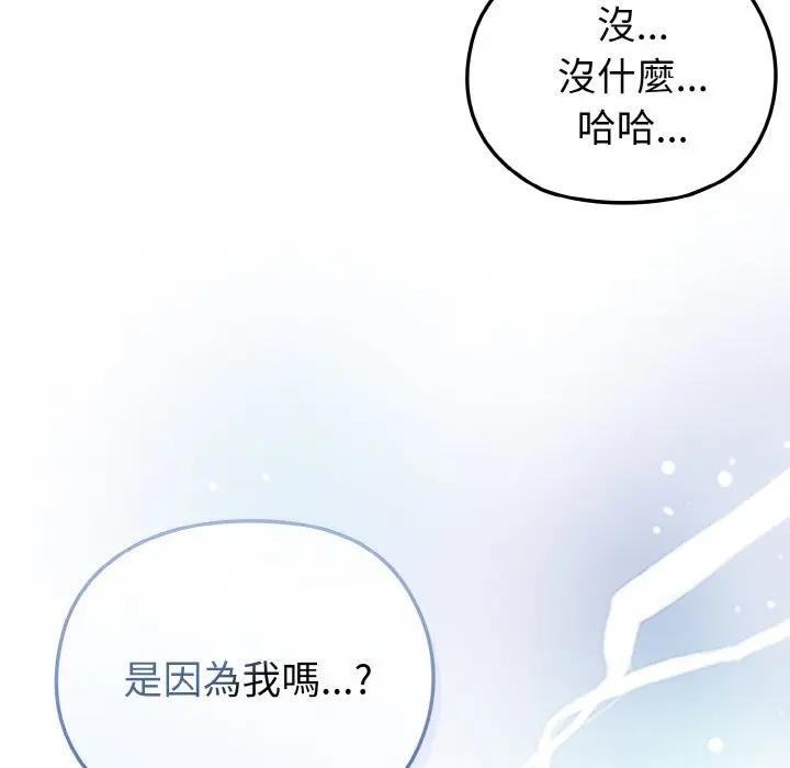 恋上年上的她第10话