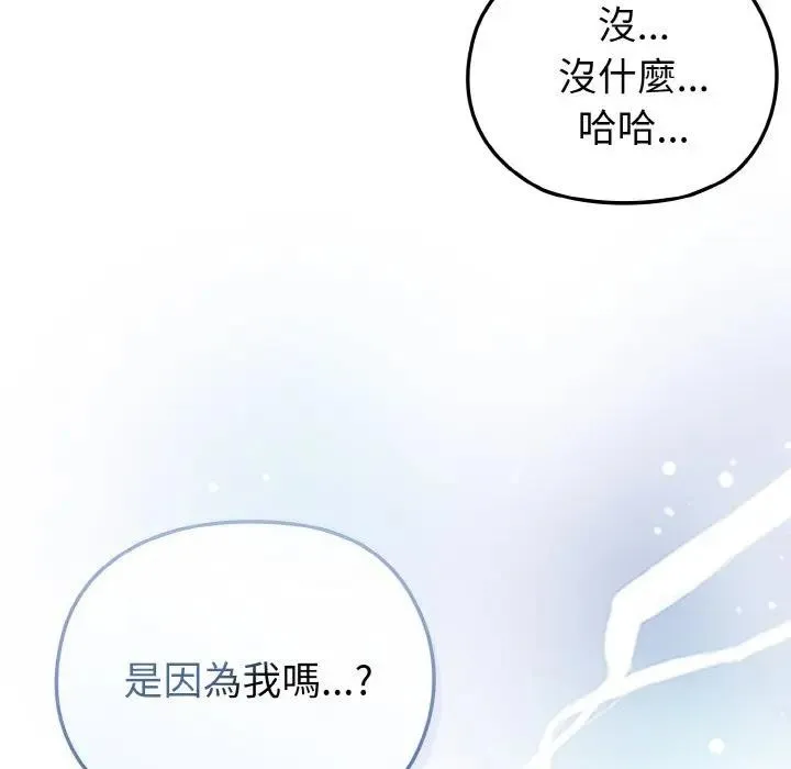 戀上年上的她第10話
