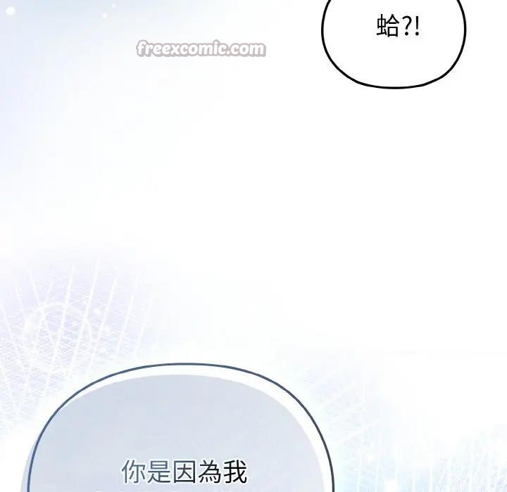 恋上年上的她第10话