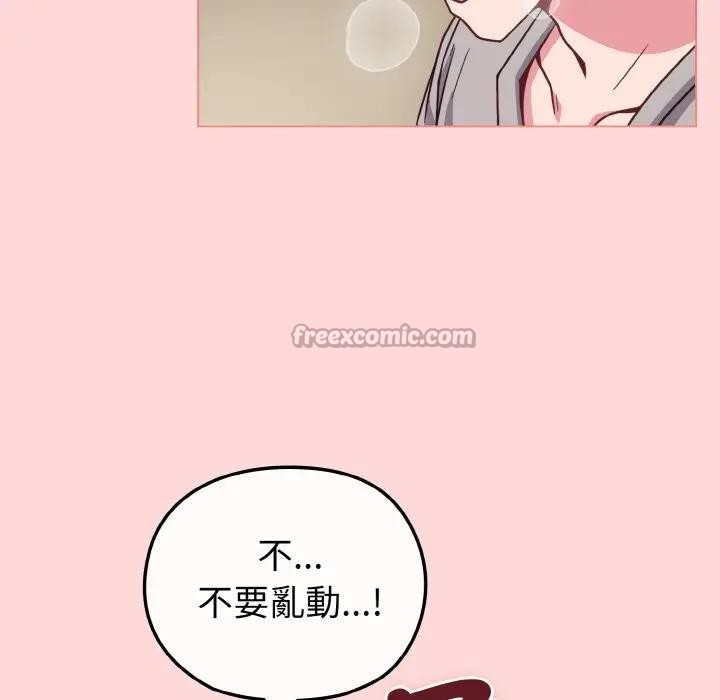 恋上年上的她第10话