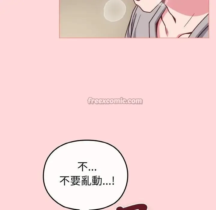 戀上年上的她第10話