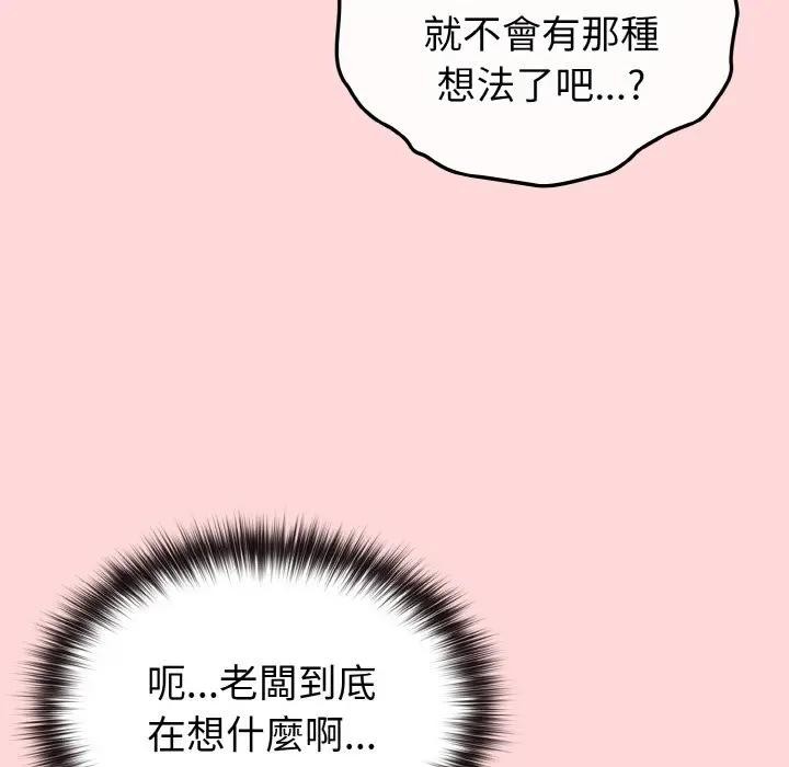 恋上年上的她第10话