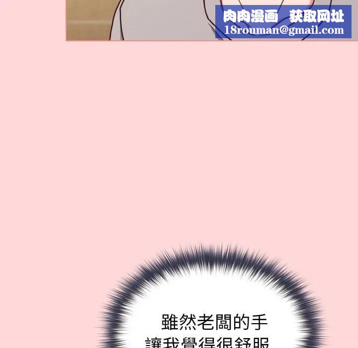 恋上年上的她第10话