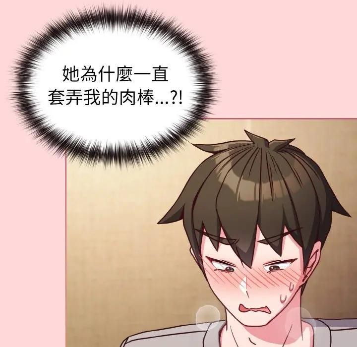 恋上年上的她第10话