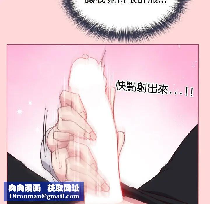 恋上年上的她第10话