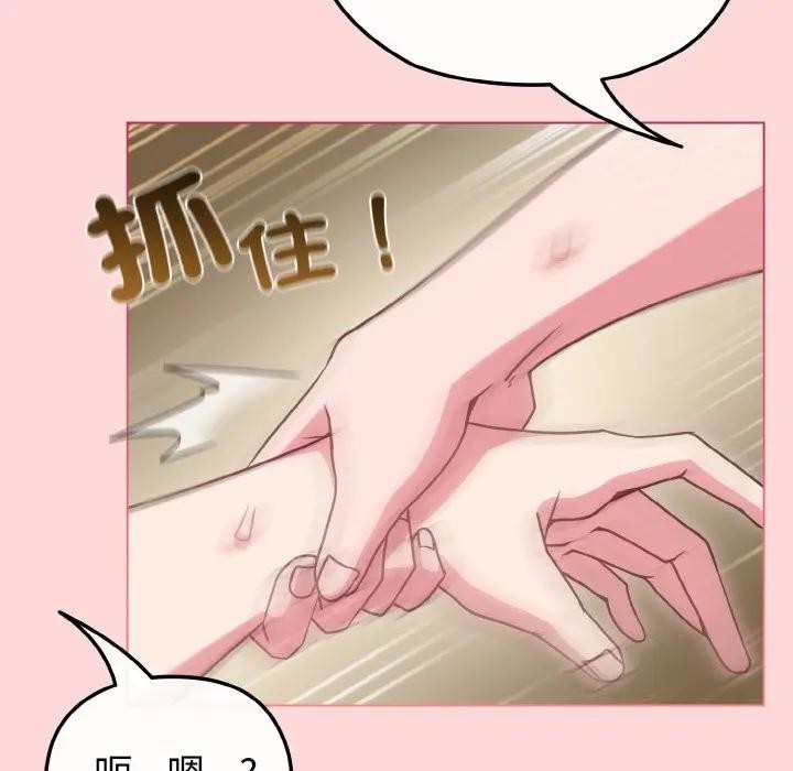 恋上年上的她第10话