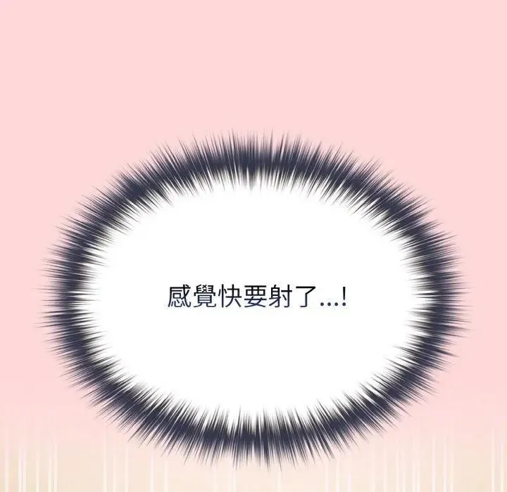 戀上年上的她第10話