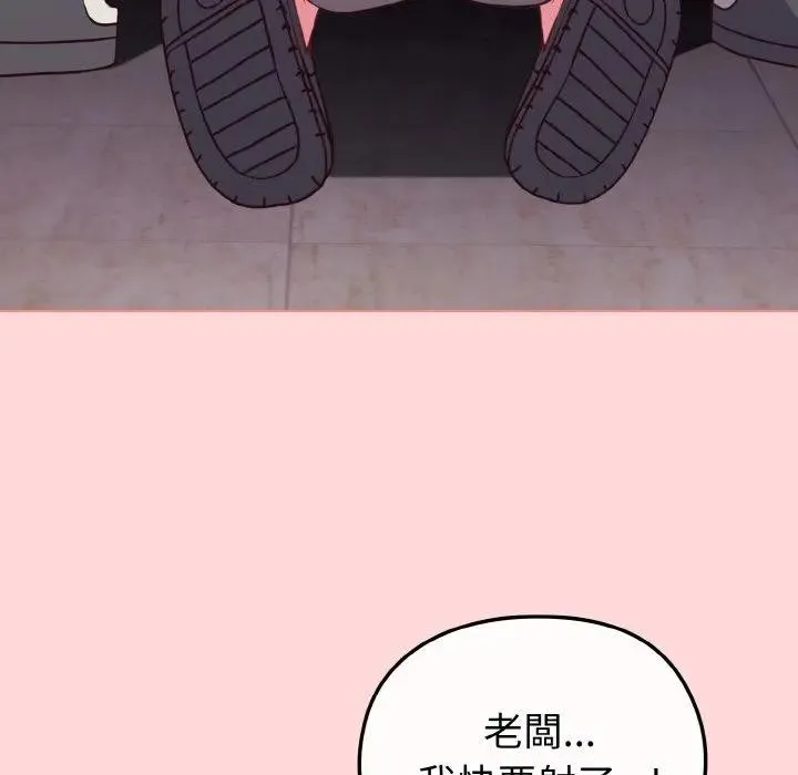 戀上年上的她第10話