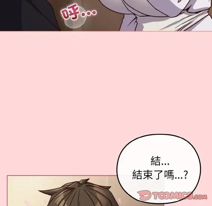 戀上年上的她第10話