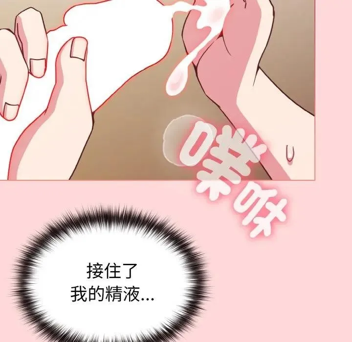 戀上年上的她第10話