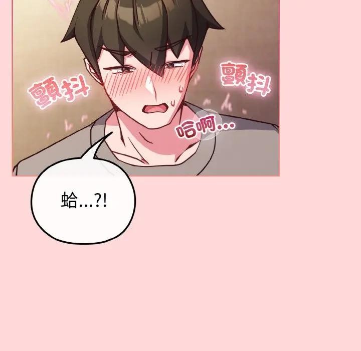 恋上年上的她第10话