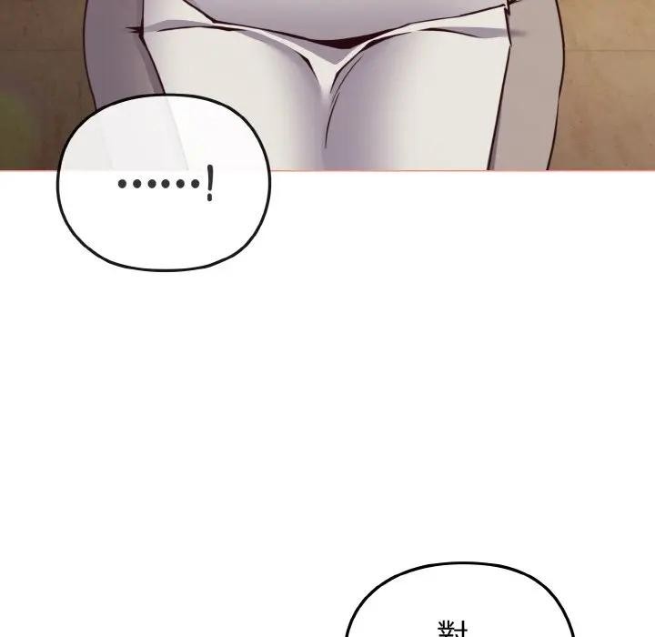 恋上年上的她第10话