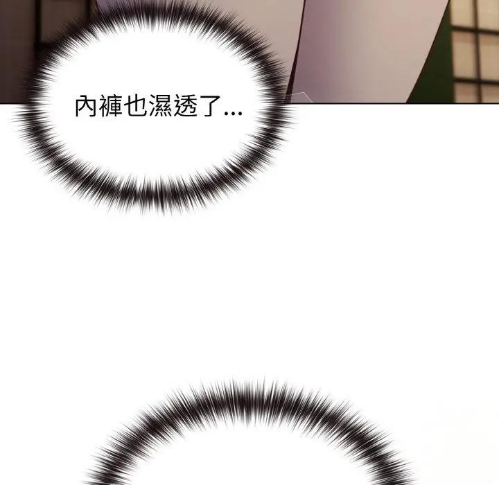 恋上年上的她第10话