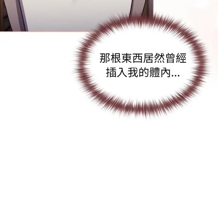 恋上年上的她第10话