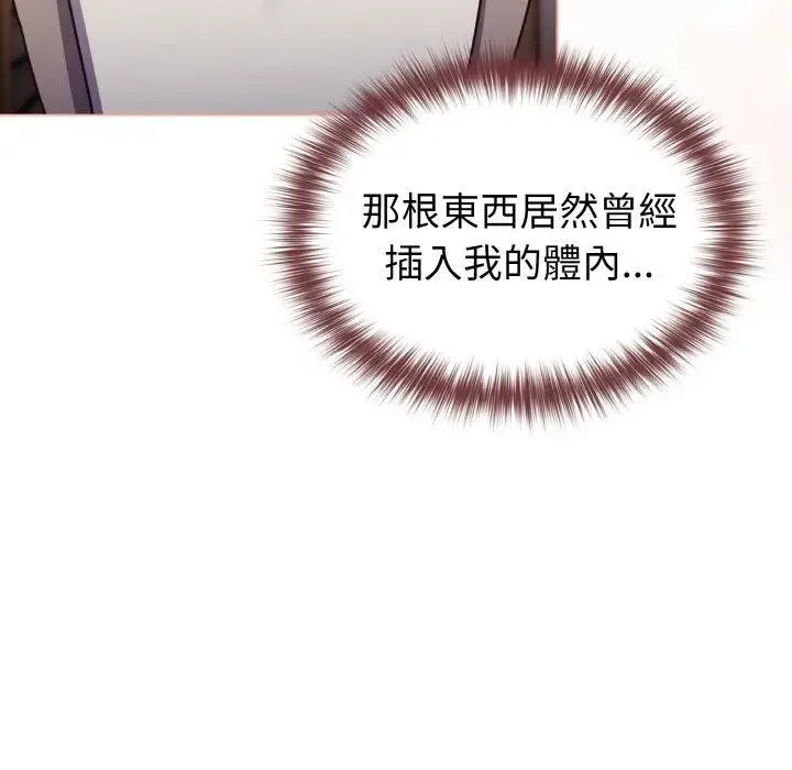 戀上年上的她第10話