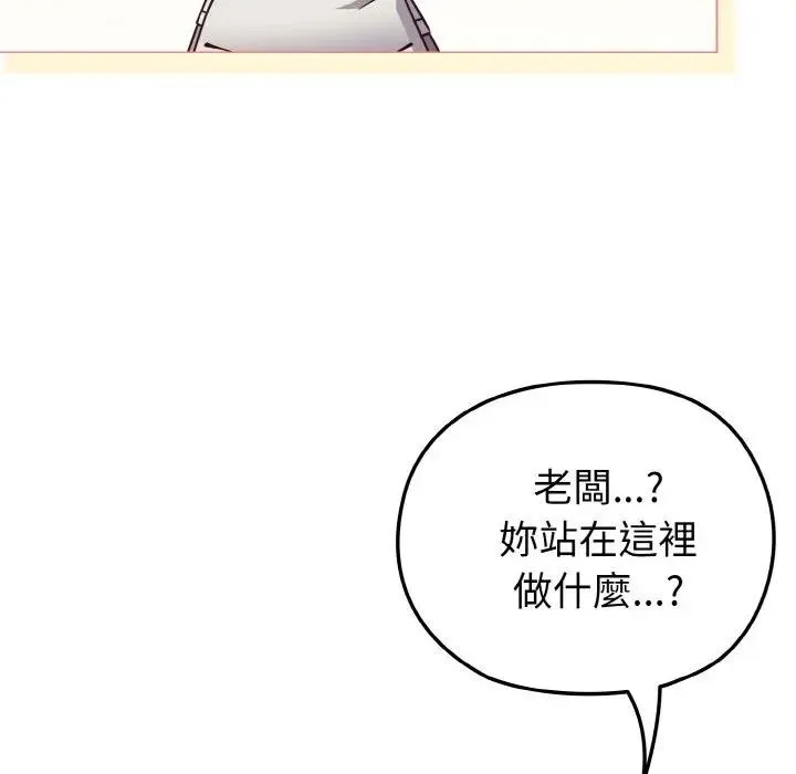 戀上年上的她第10話
