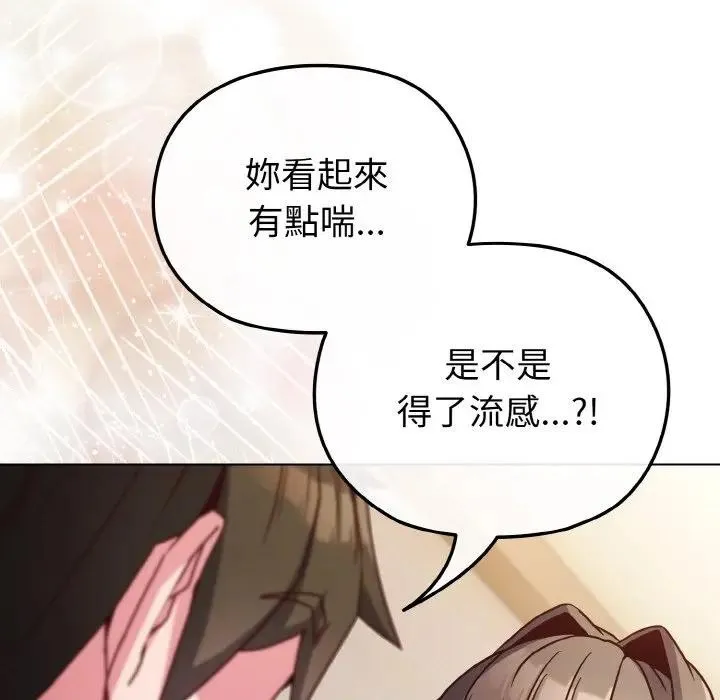 戀上年上的她第10話