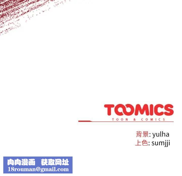 恋上年上的她第10话