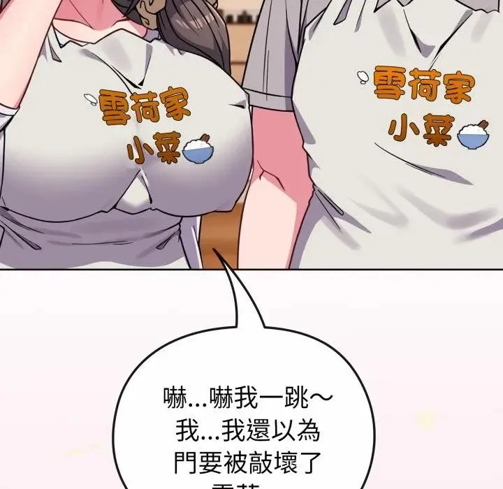 戀上年上的她第11話