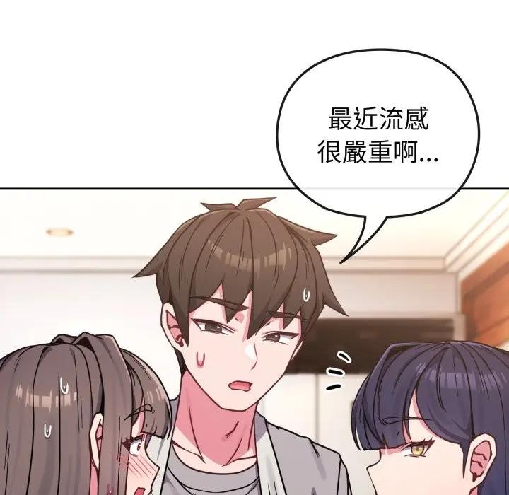 恋上年上的她第11话