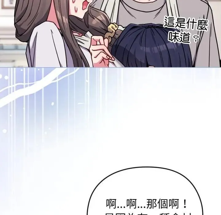 戀上年上的她第11話