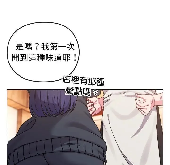 戀上年上的她第11話