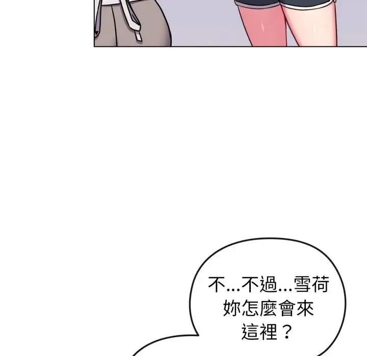 戀上年上的她第11話