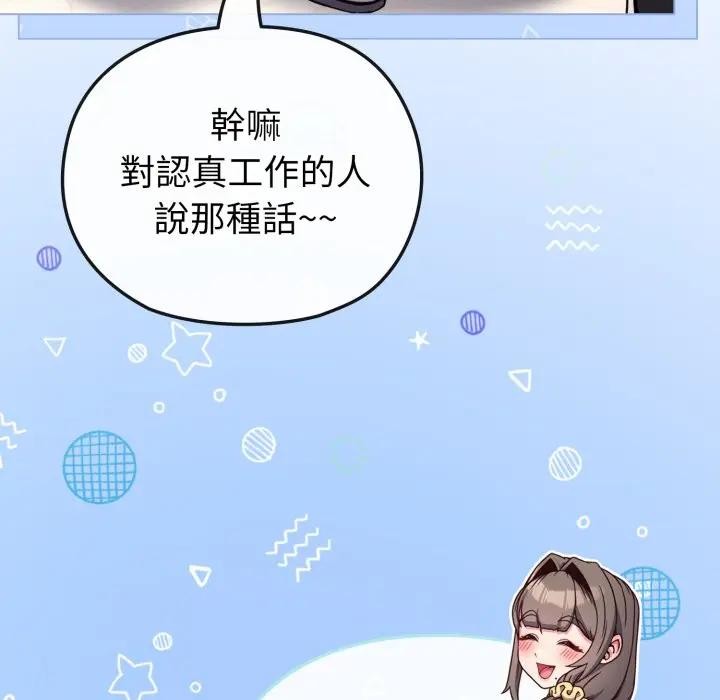 戀上年上的她第11話