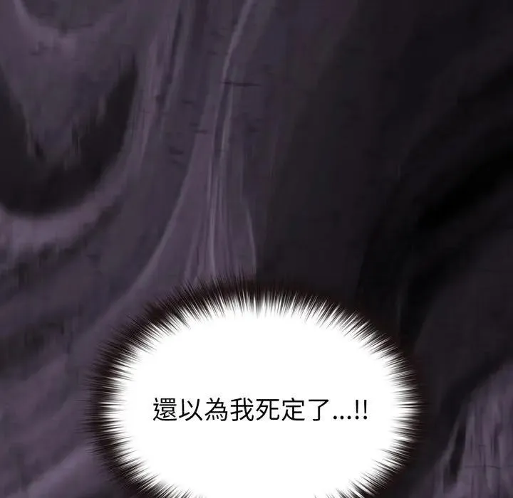 戀上年上的她第11話