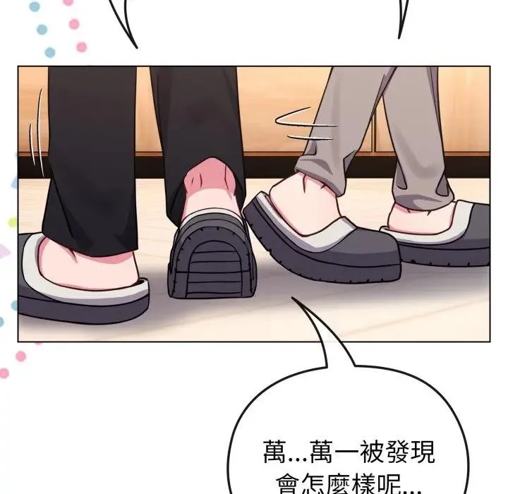 戀上年上的她第11話