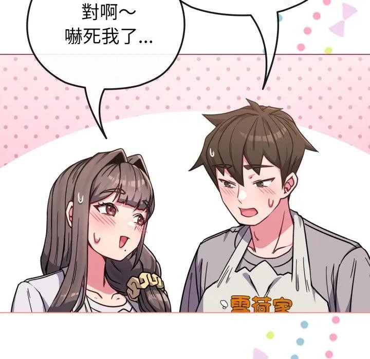 恋上年上的她第11话