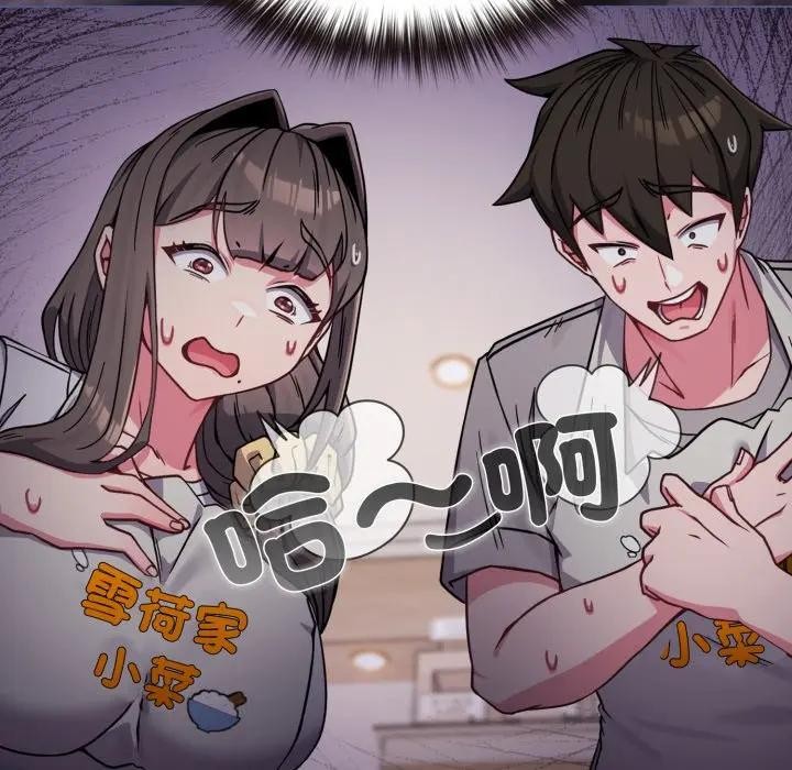 恋上年上的她第11话