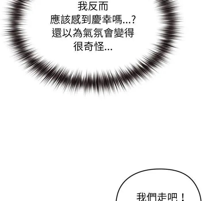 戀上年上的她第11話