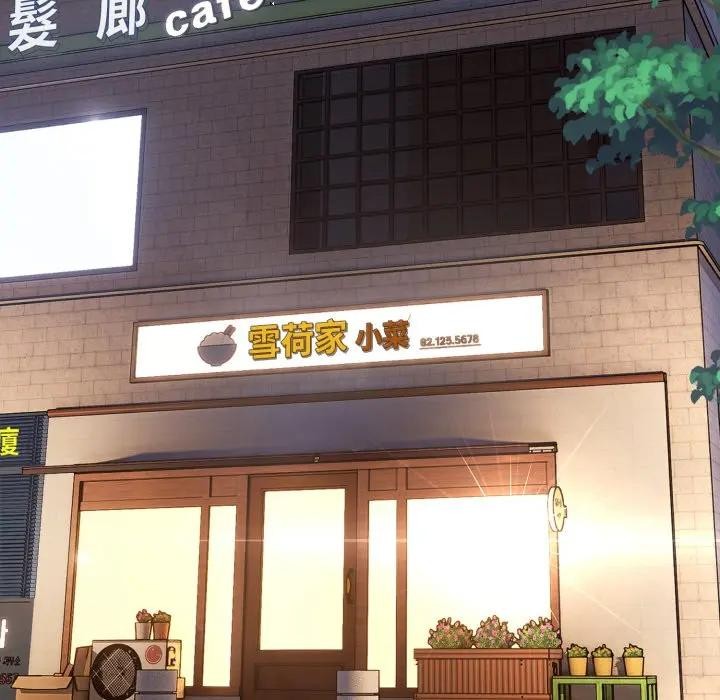 恋上年上的她第11话