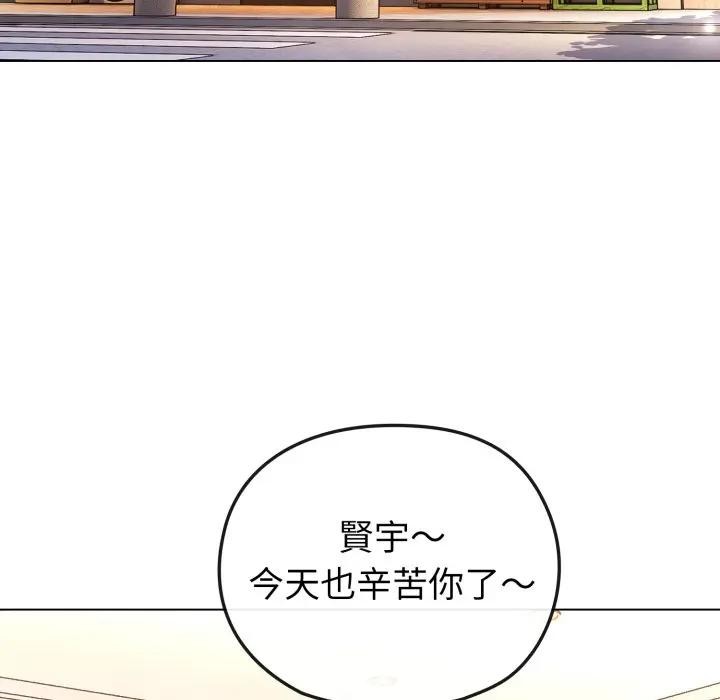 恋上年上的她第11话