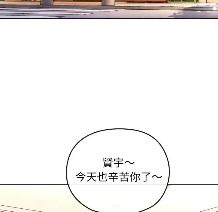 戀上年上的她第11話