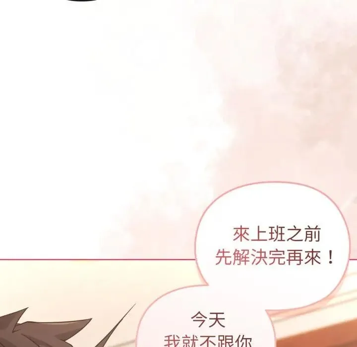戀上年上的她第11話