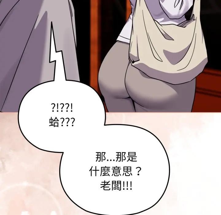 恋上年上的她第11话