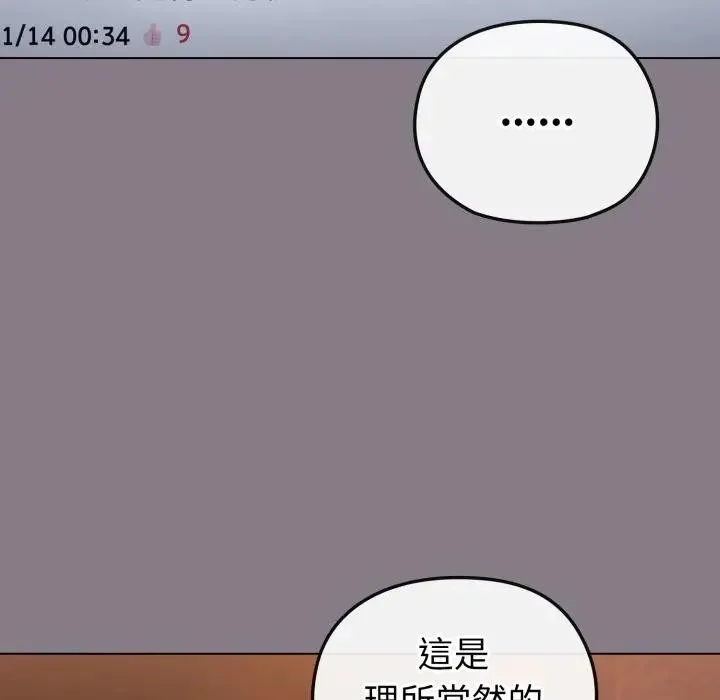 戀上年上的她第11話