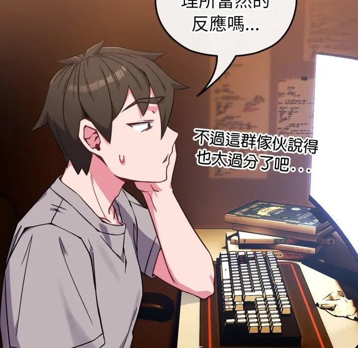 恋上年上的她第11话