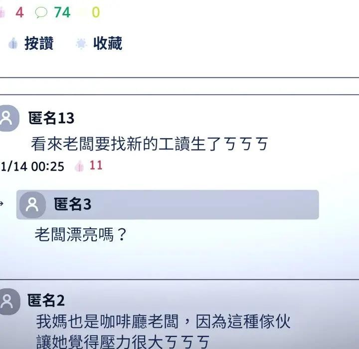 恋上年上的她第11话