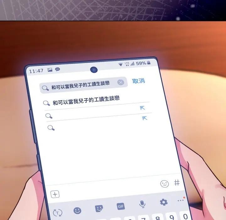 恋上年上的她第11话