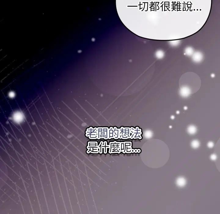 恋上年上的她第11话