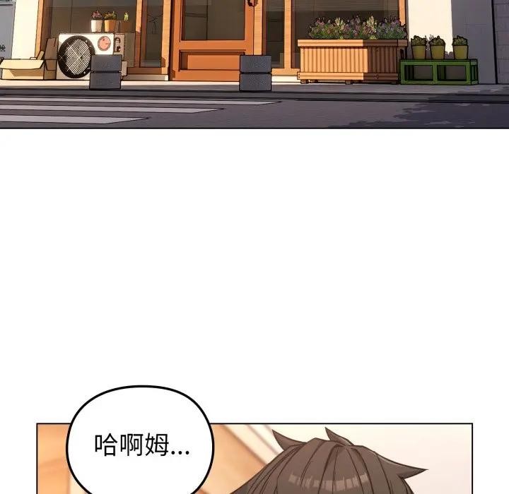 恋上年上的她第11话