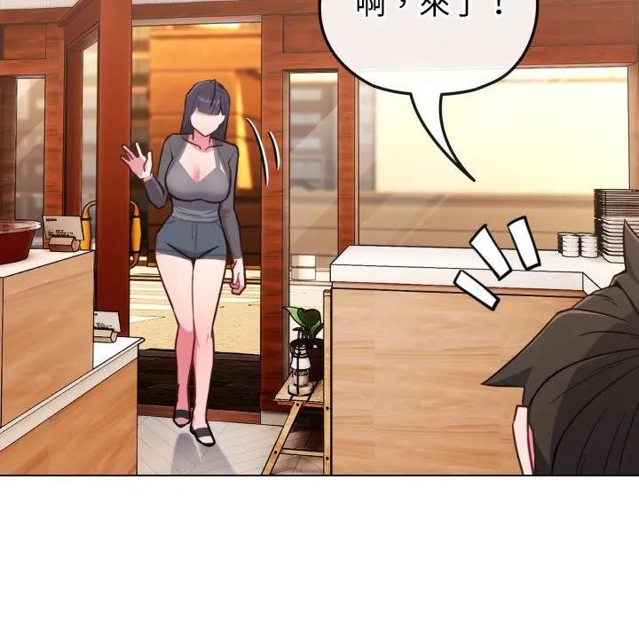 恋上年上的她第11话