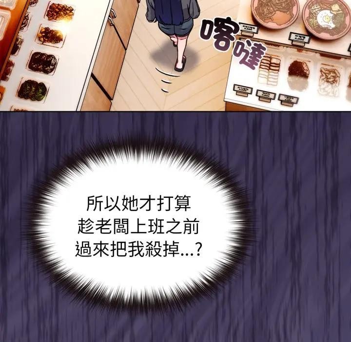 恋上年上的她第11话