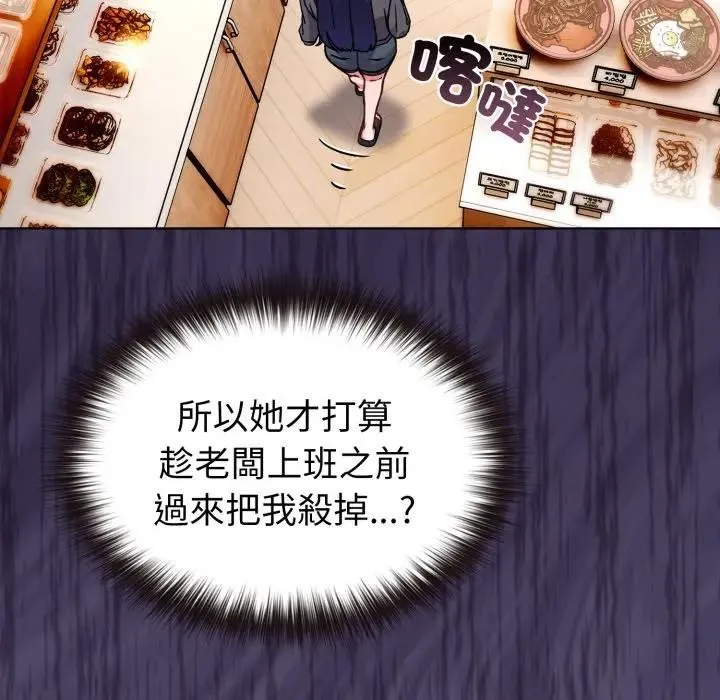 戀上年上的她第11話