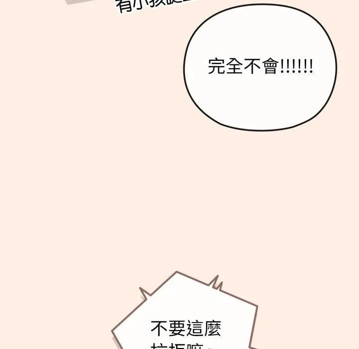 恋上年上的她第12话